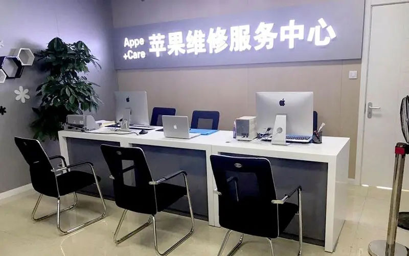 漳浦北京苹果维修服务网点